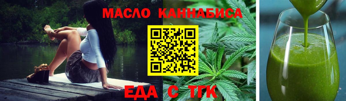 Таганрог  Печенье с ТГК конопля  Вход с VPN 