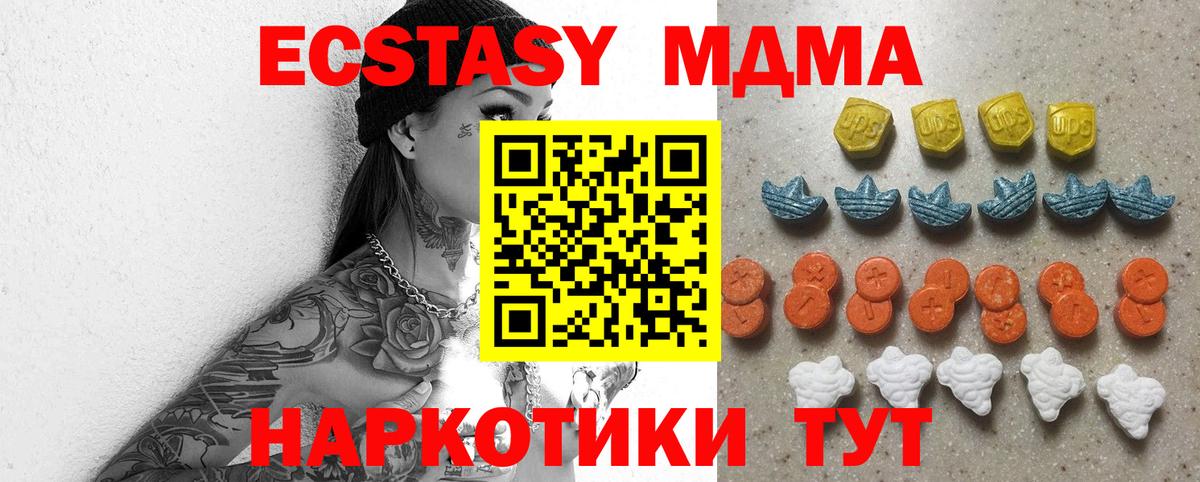 Экстази Punisher  Ecstasy  Вход с VPN  Таганрог  ЭКСТАЗИ 300 mg 