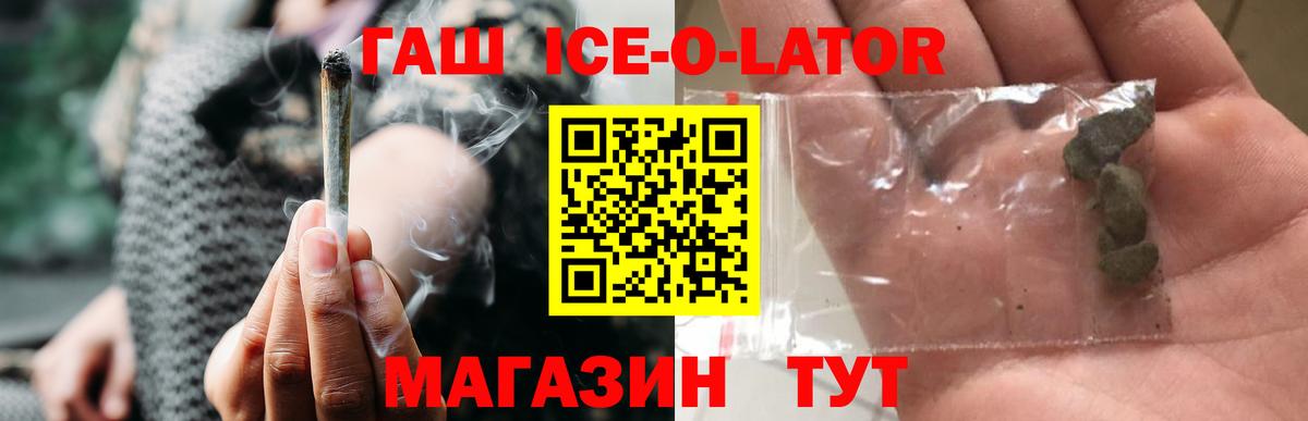 ГАШ хэш Таганрог