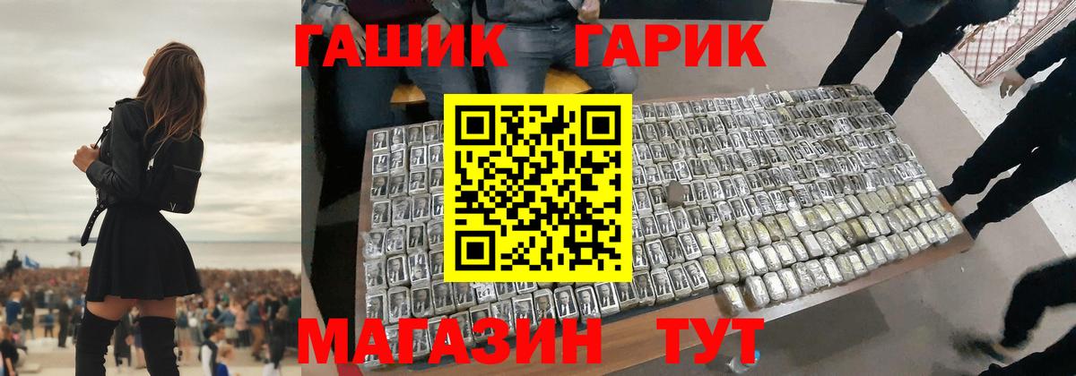 ГАШИШ хэш  продажа наркотиков  ГАШИШ ice o lator  Таганрог  Вход с VPN 