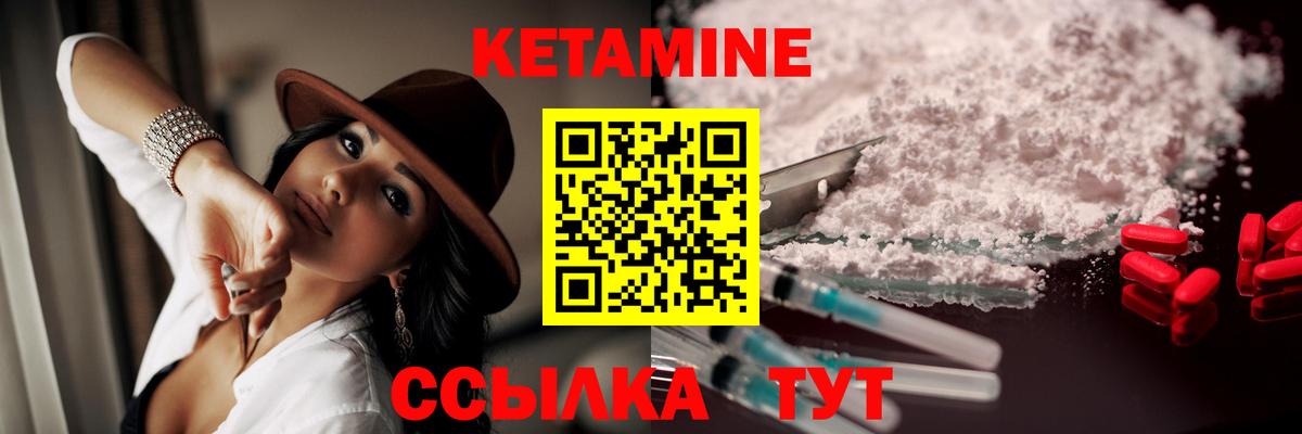 КЕТАМИН ketamine  КЕТАМИН VHQ  Таганрог  Вход с VPN 