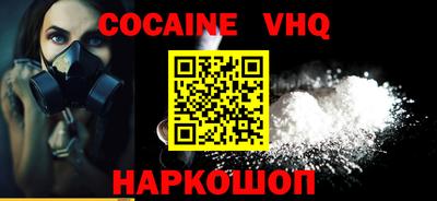 кокаин колумбия Новокубанск