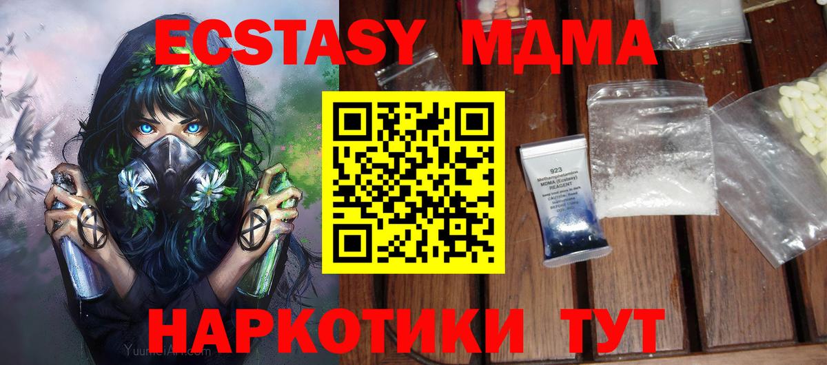 MDMA Molly  MDMA молли  Таганрог  Вход с VPN 