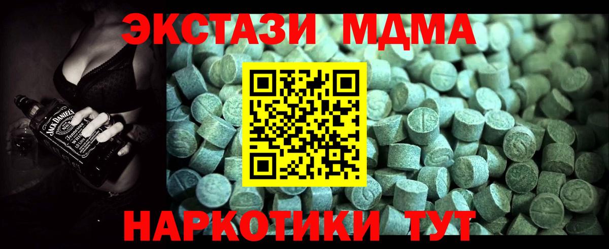 MDMA Molly Таганрог