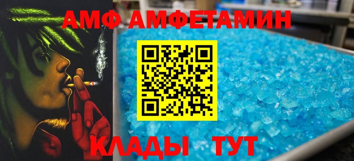 МЕТАМФЕТАМИН витя Таганрог