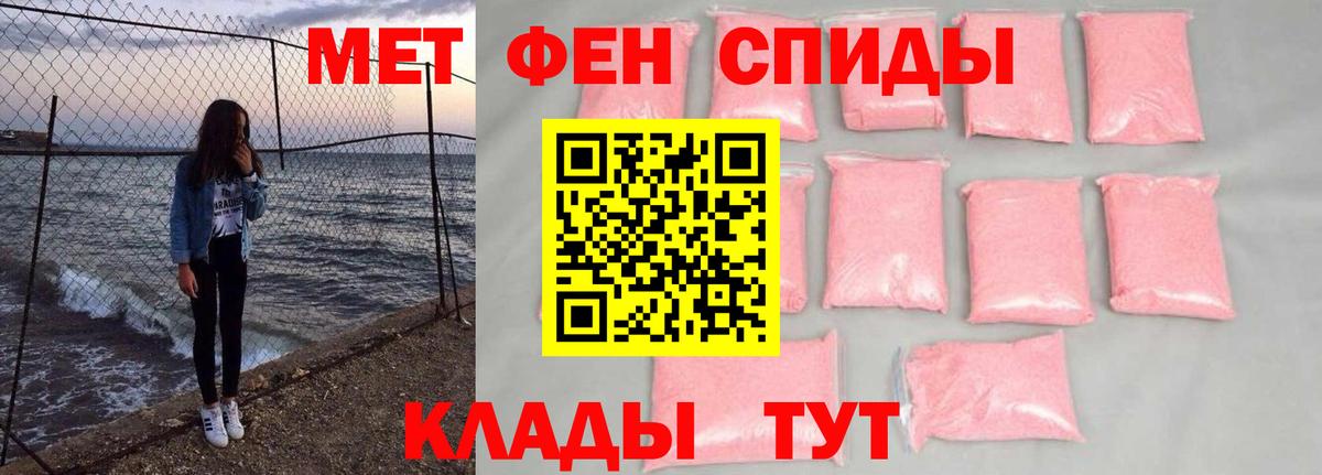 Метамфетамин мет  Вход с VPN  МЕТАМФЕТАМИН  Таганрог 